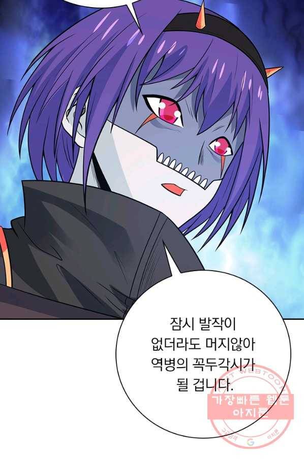 보스몹은 죽을수록 강해진다 176화 6