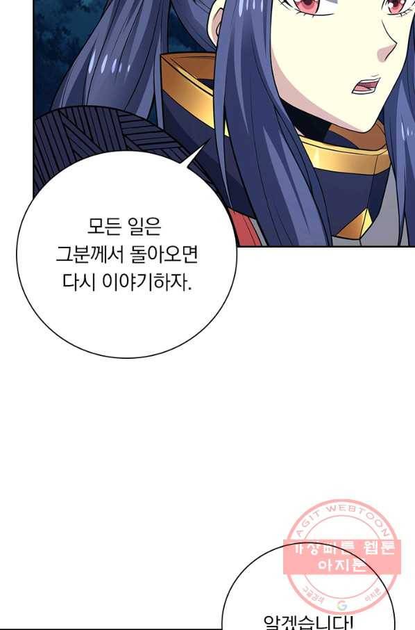 보스몹은 죽을수록 강해진다 176화 9