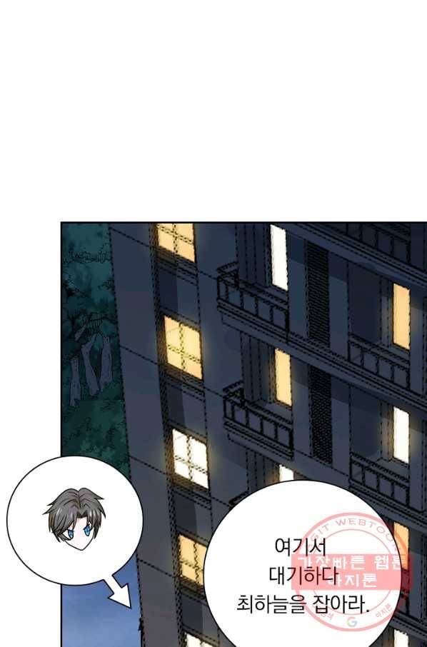 보스몹은 죽을수록 강해진다 176화 18
