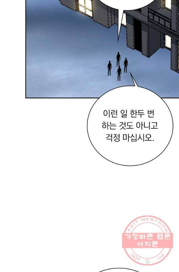 보스몹은 죽을수록 강해진다 176화 19