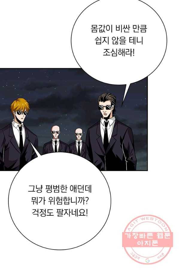 보스몹은 죽을수록 강해진다 176화 20
