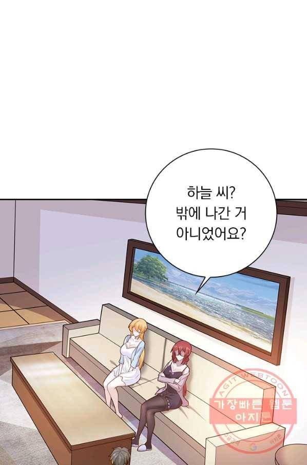 보스몹은 죽을수록 강해진다 176화 26