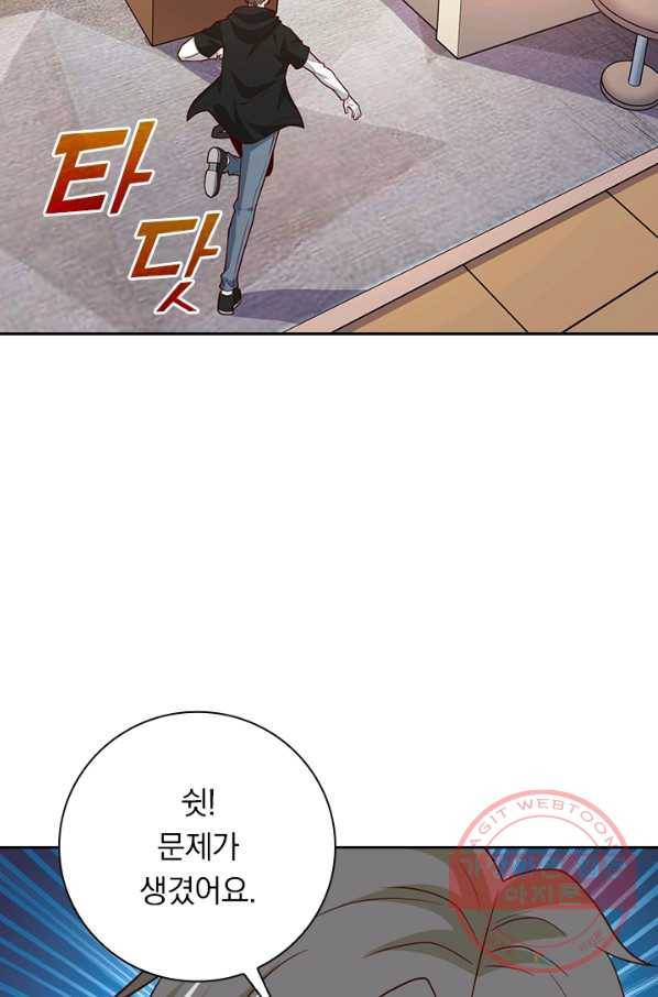 보스몹은 죽을수록 강해진다 176화 27
