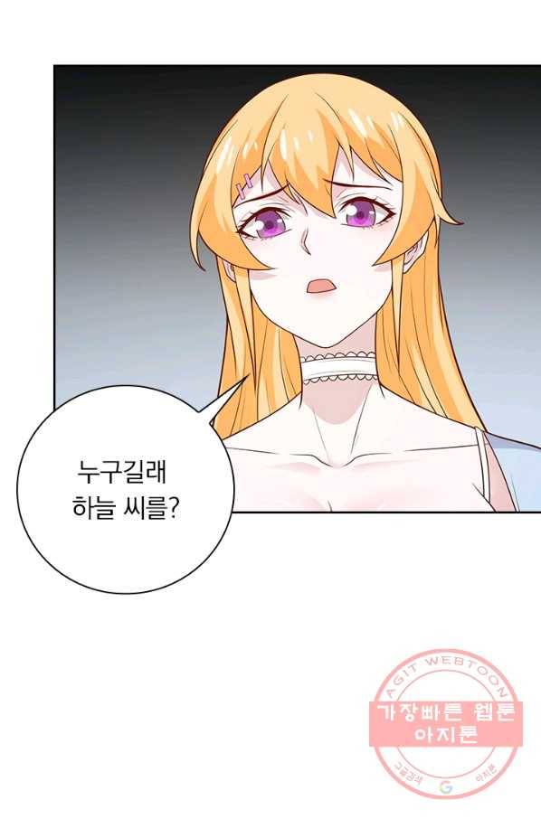 보스몹은 죽을수록 강해진다 176화 31