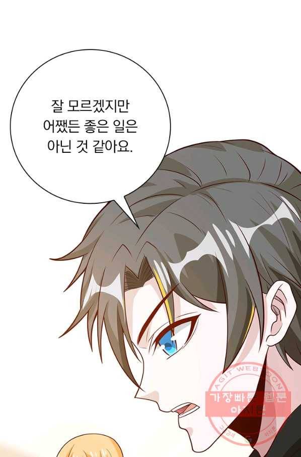 보스몹은 죽을수록 강해진다 176화 32