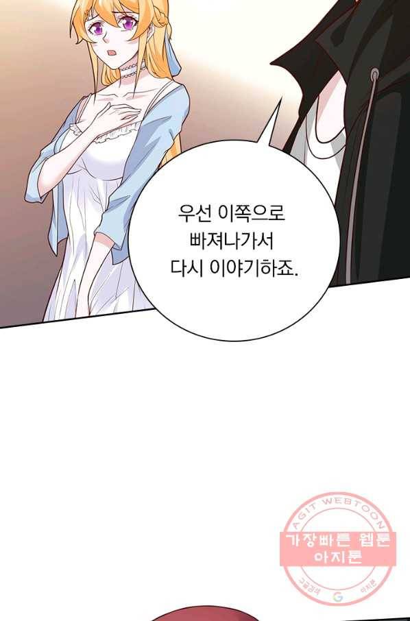 보스몹은 죽을수록 강해진다 176화 33