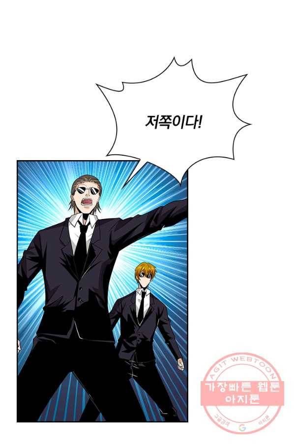 보스몹은 죽을수록 강해진다 176화 39