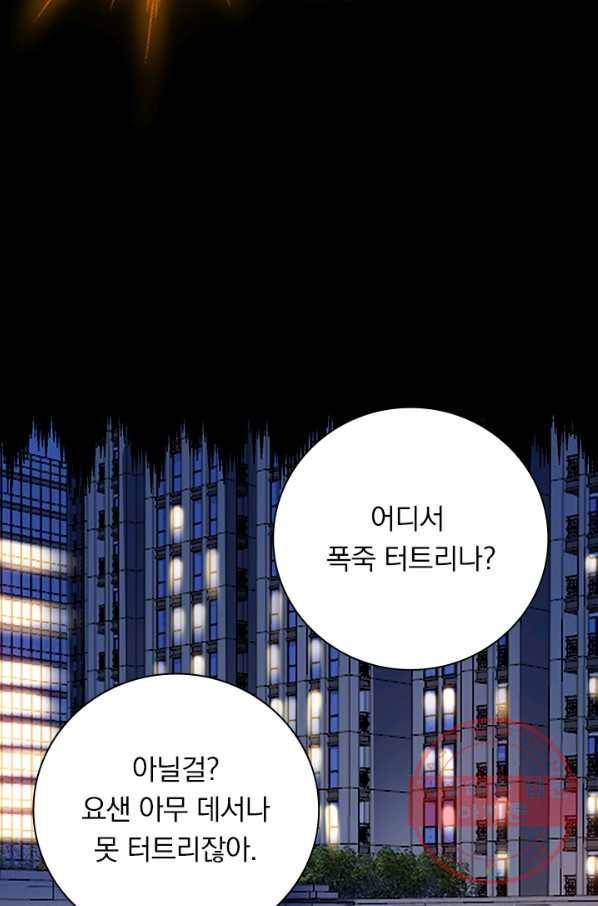 보스몹은 죽을수록 강해진다 176화 45