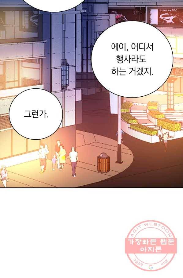 보스몹은 죽을수록 강해진다 176화 46