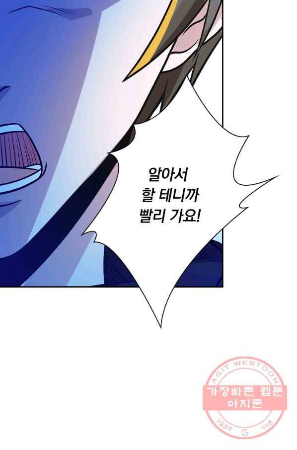 보스몹은 죽을수록 강해진다 176화 52