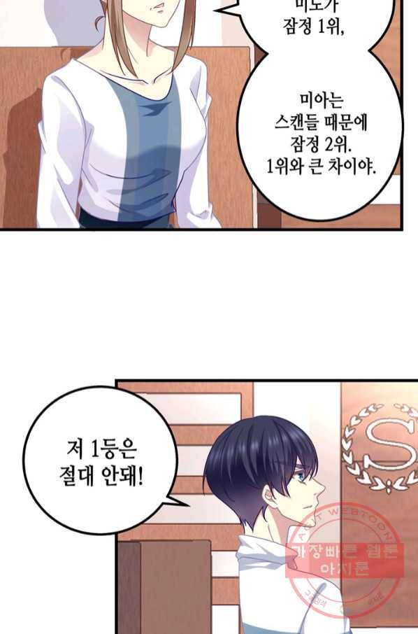 천상의 목소리 167화 6