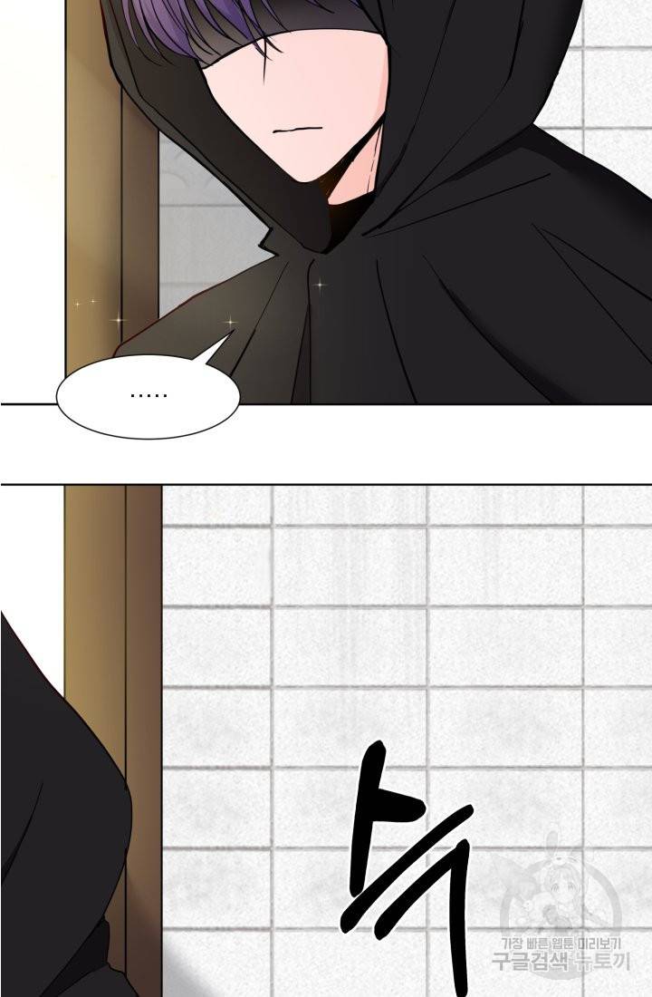 딸이 쓴 로판에 빙의되어버렸다 5화 12
