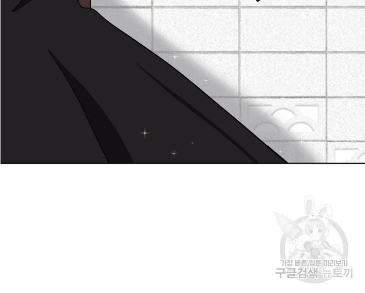 딸이 쓴 로판에 빙의되어버렸다 5화 13