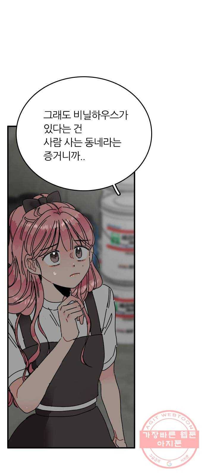 장미같은 소리 3화 3