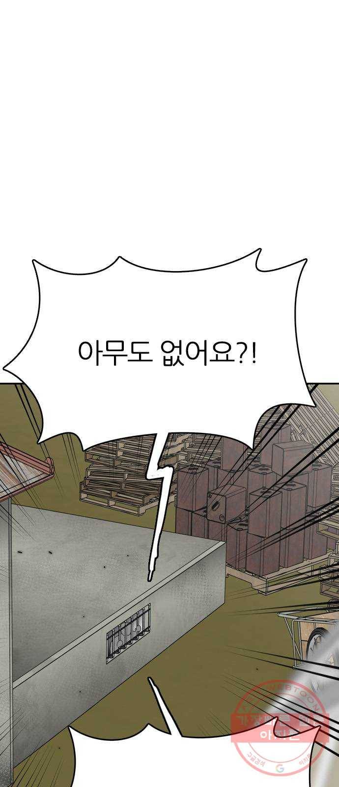 장미같은 소리 3화 5