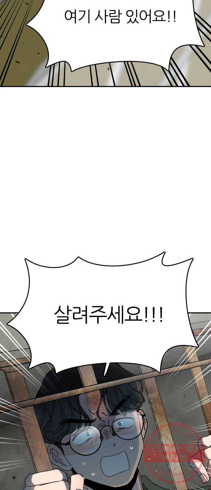 장미같은 소리 3화 6