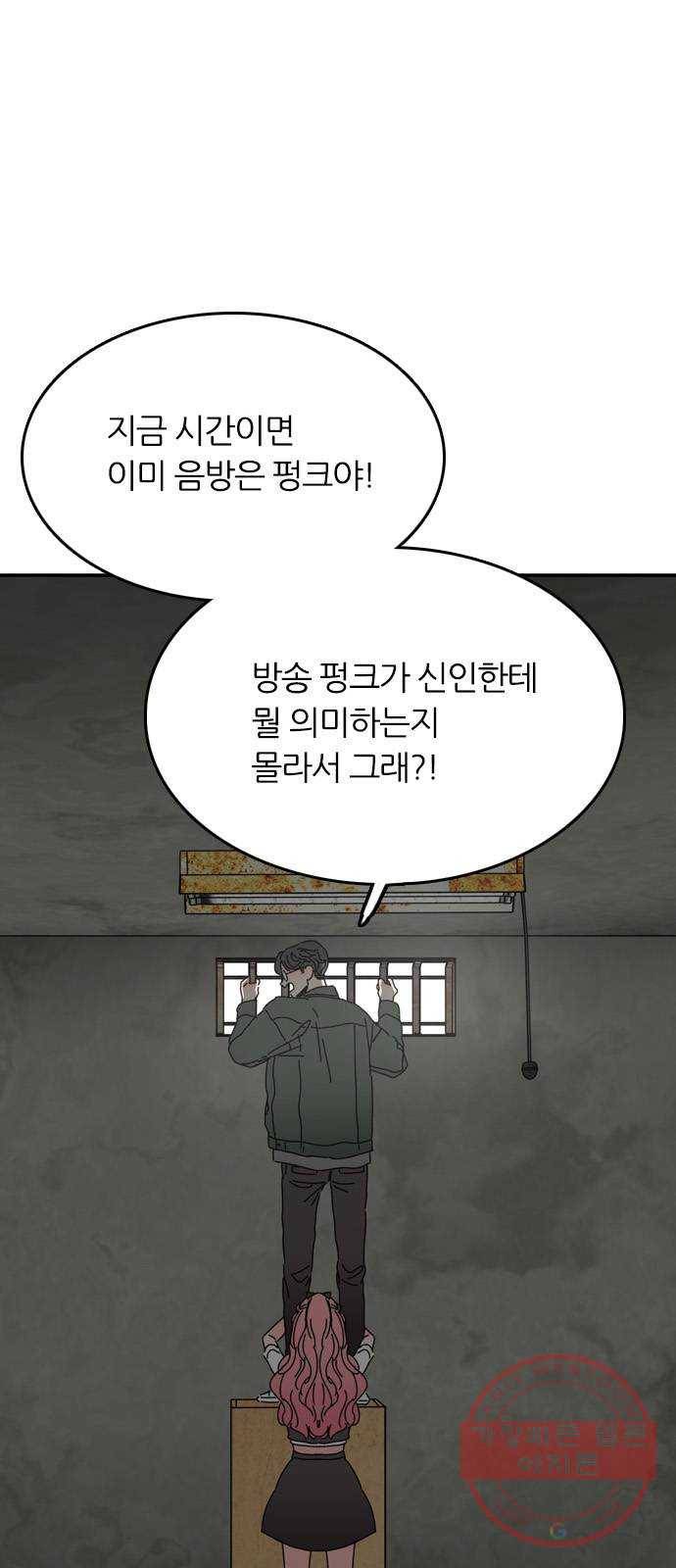 장미같은 소리 3화 10
