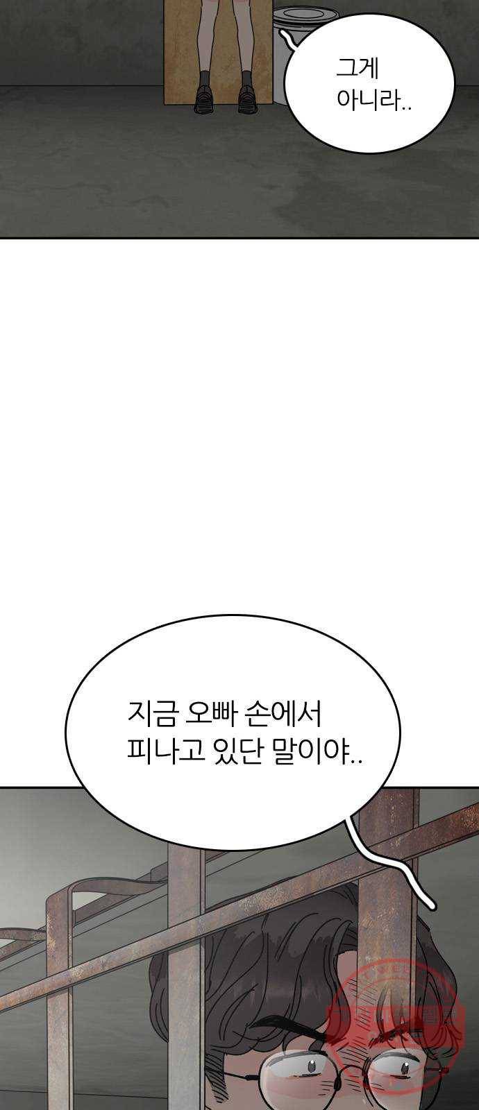 장미같은 소리 3화 11