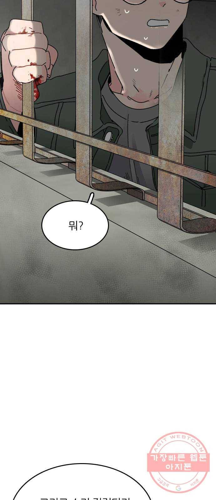 장미같은 소리 3화 12
