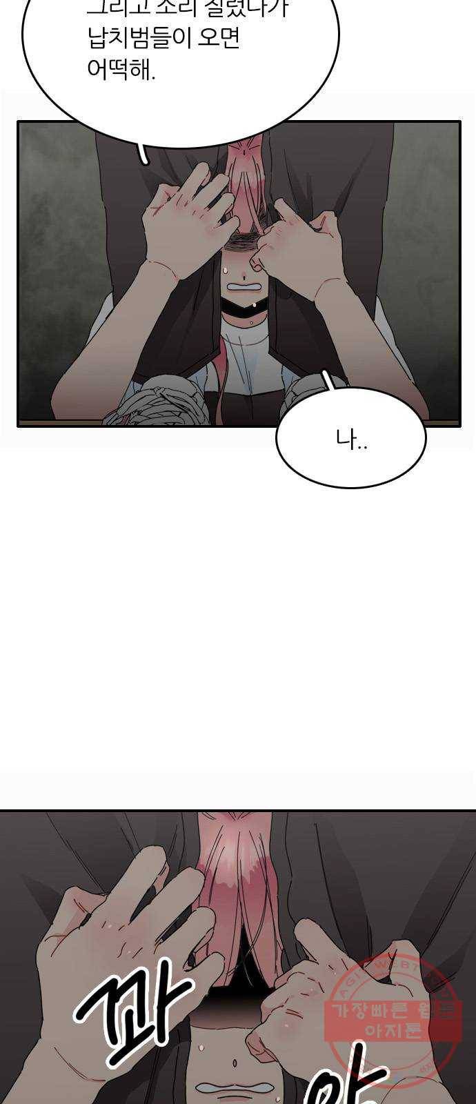 장미같은 소리 3화 13