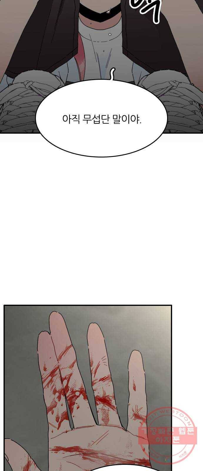 장미같은 소리 3화 14