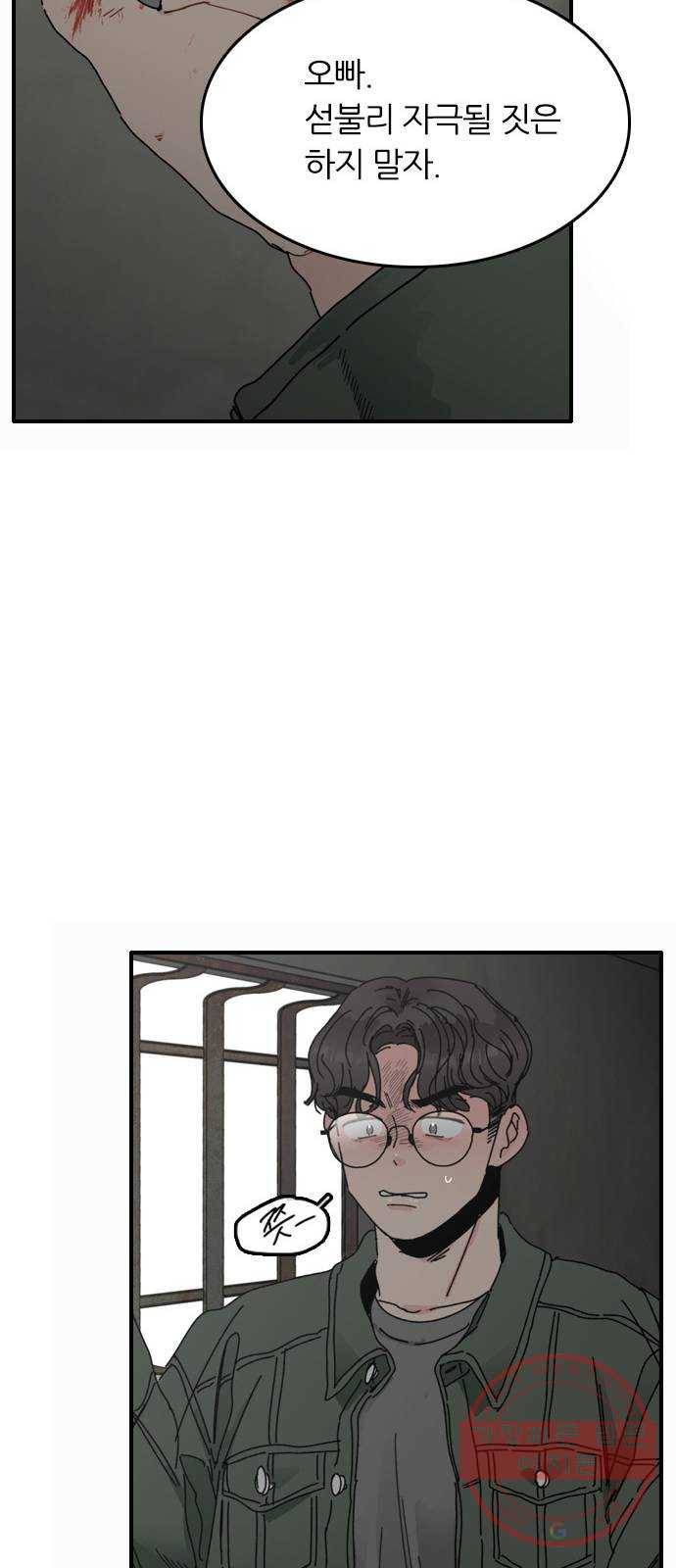 장미같은 소리 3화 15