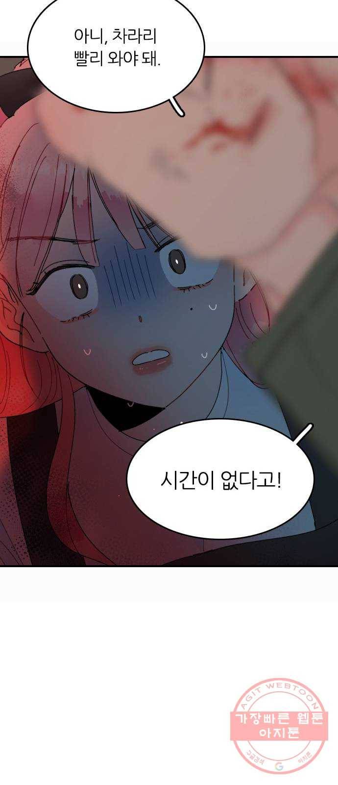 장미같은 소리 3화 18