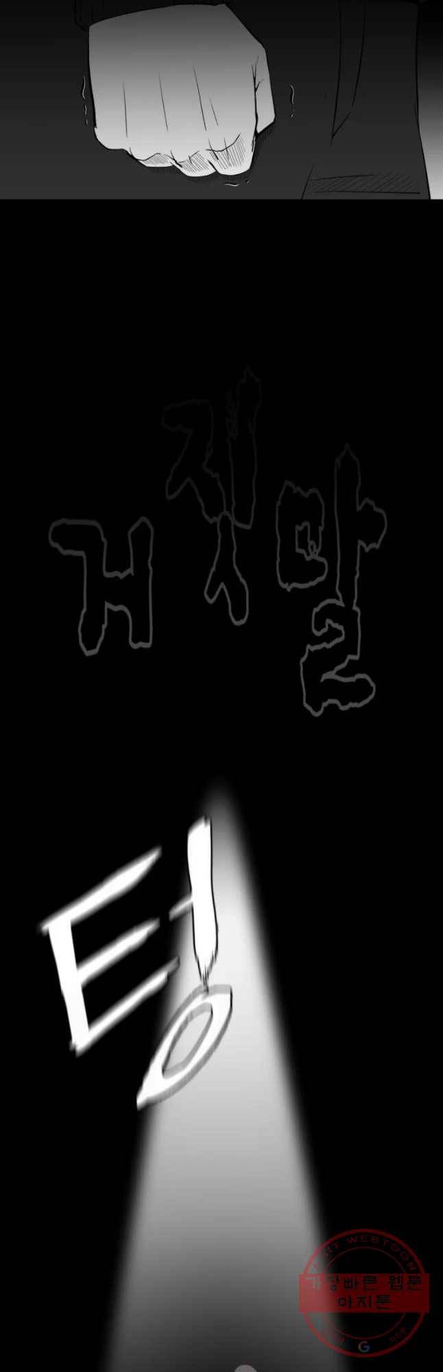 조류공포증 시즌2 9화 5