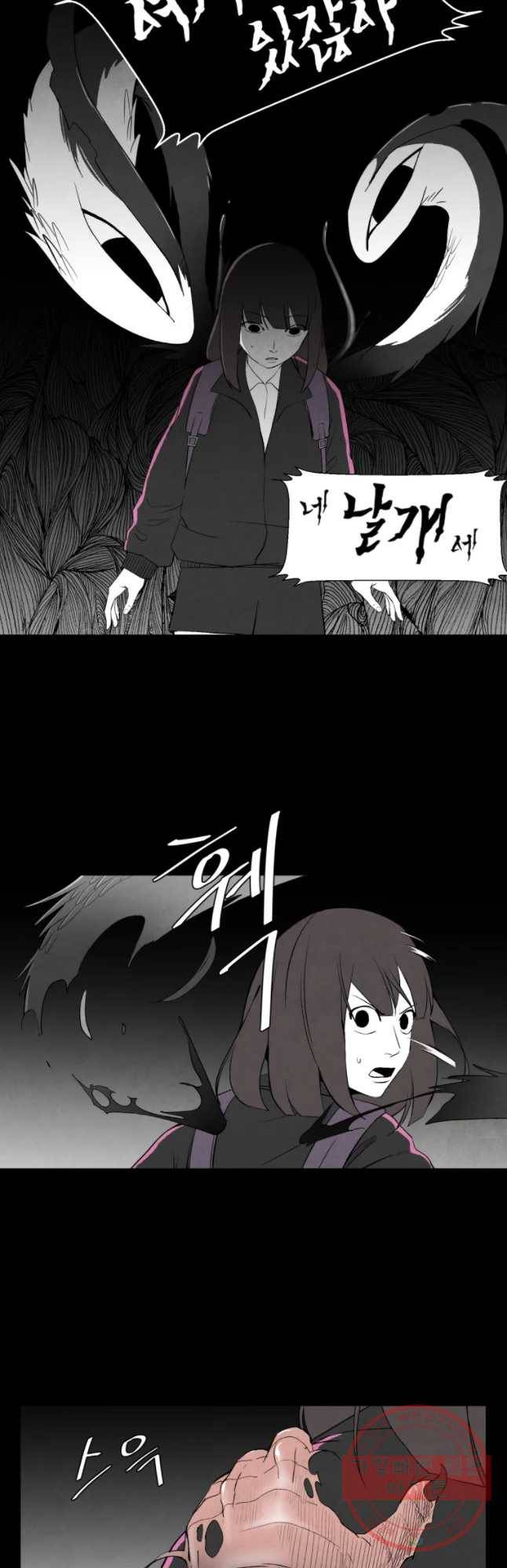 조류공포증 시즌2 9화 8