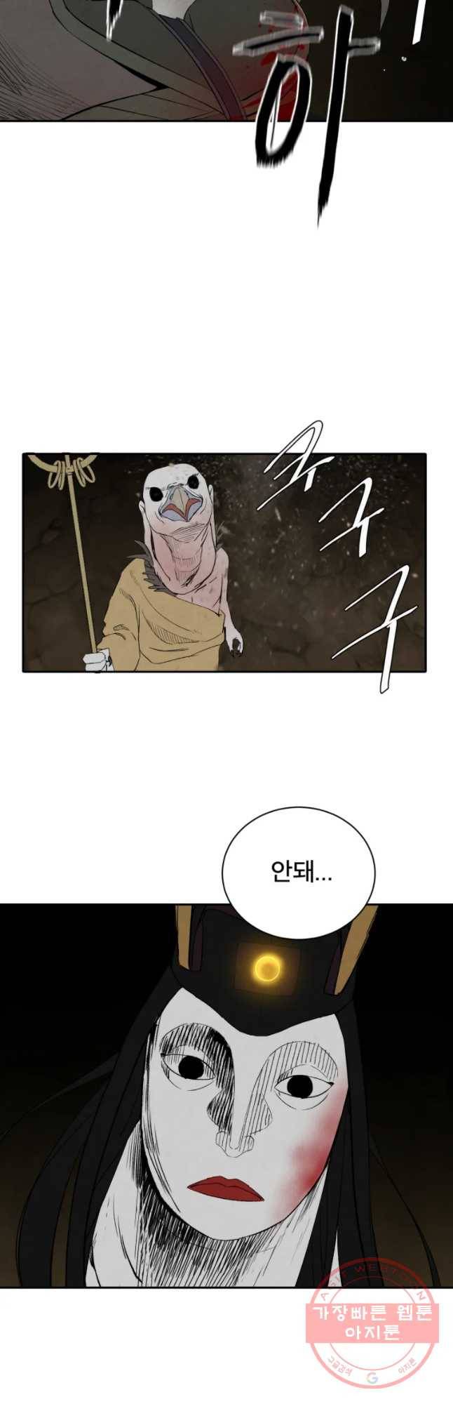 조류공포증 시즌2 9화 18