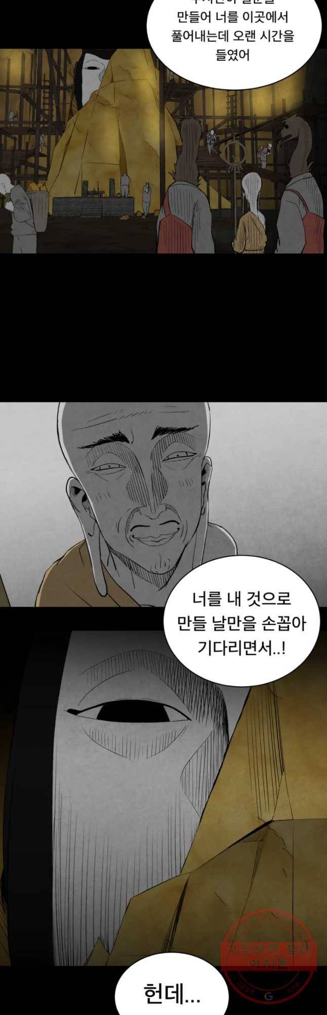 조류공포증 시즌2 9화 20