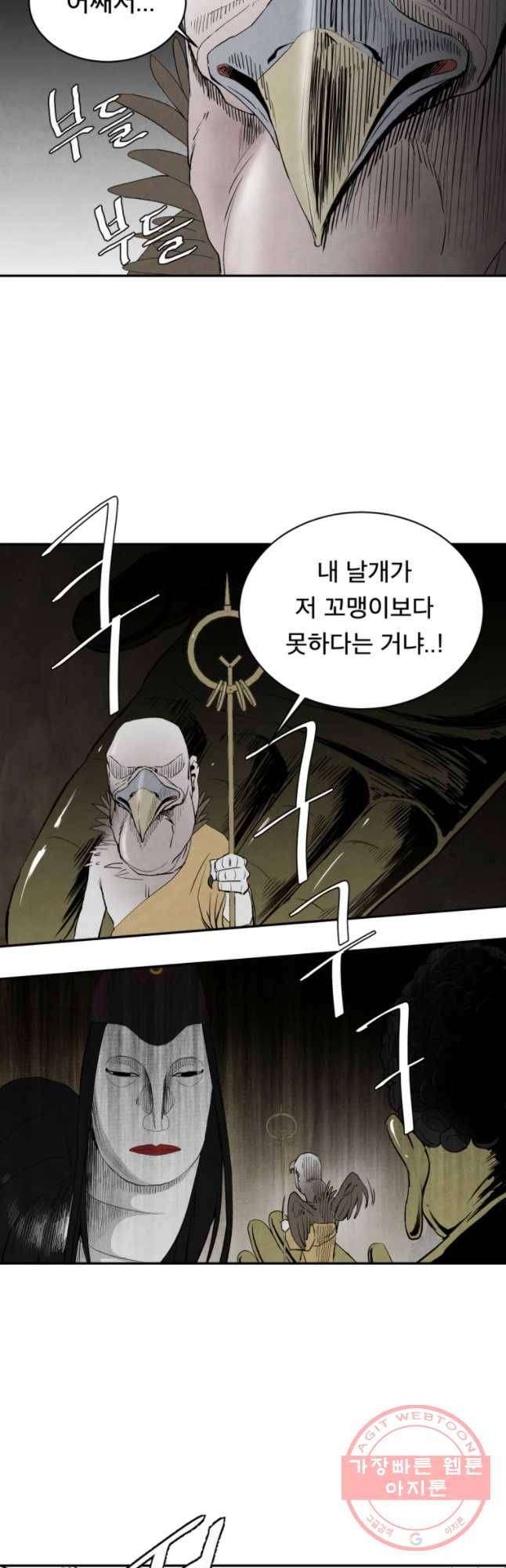조류공포증 시즌2 9화 22