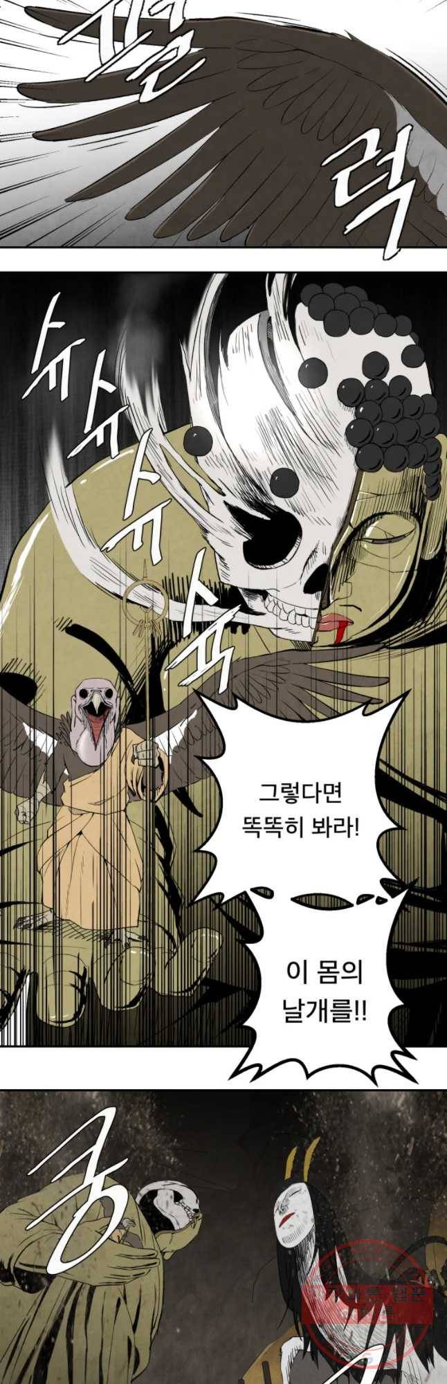 조류공포증 시즌2 9화 23