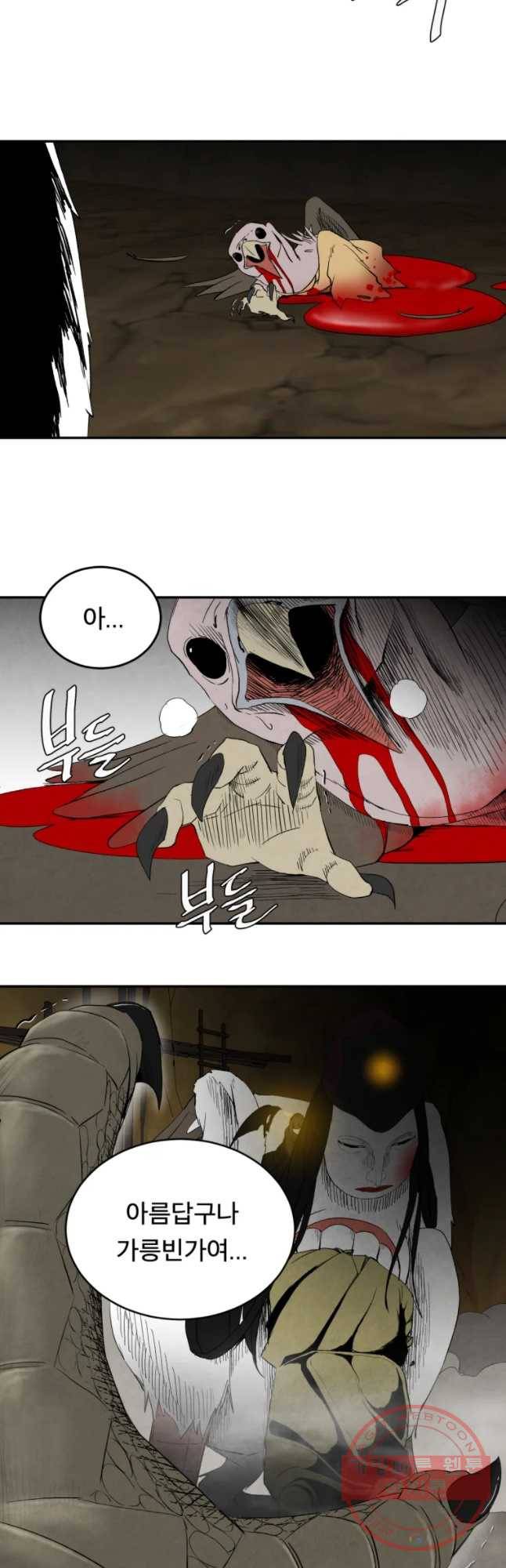 조류공포증 시즌2 9화 31