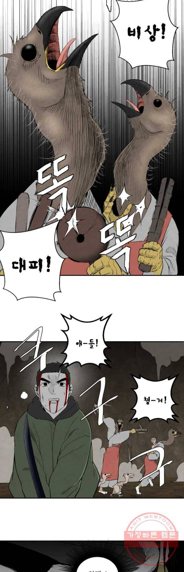 조류공포증 시즌2 9화 35