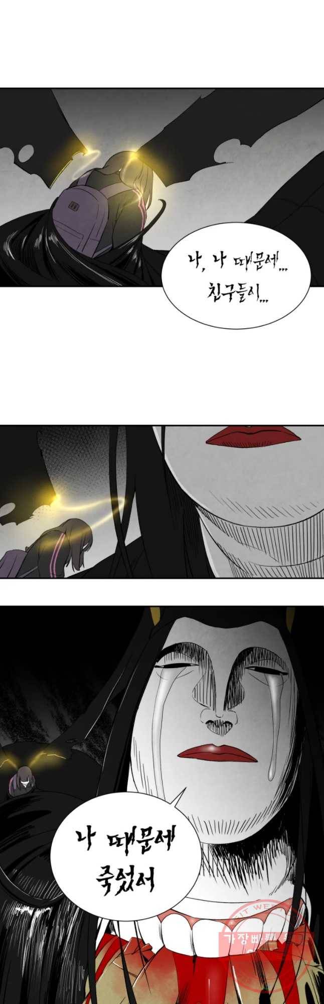 조류공포증 시즌2 9화 37
