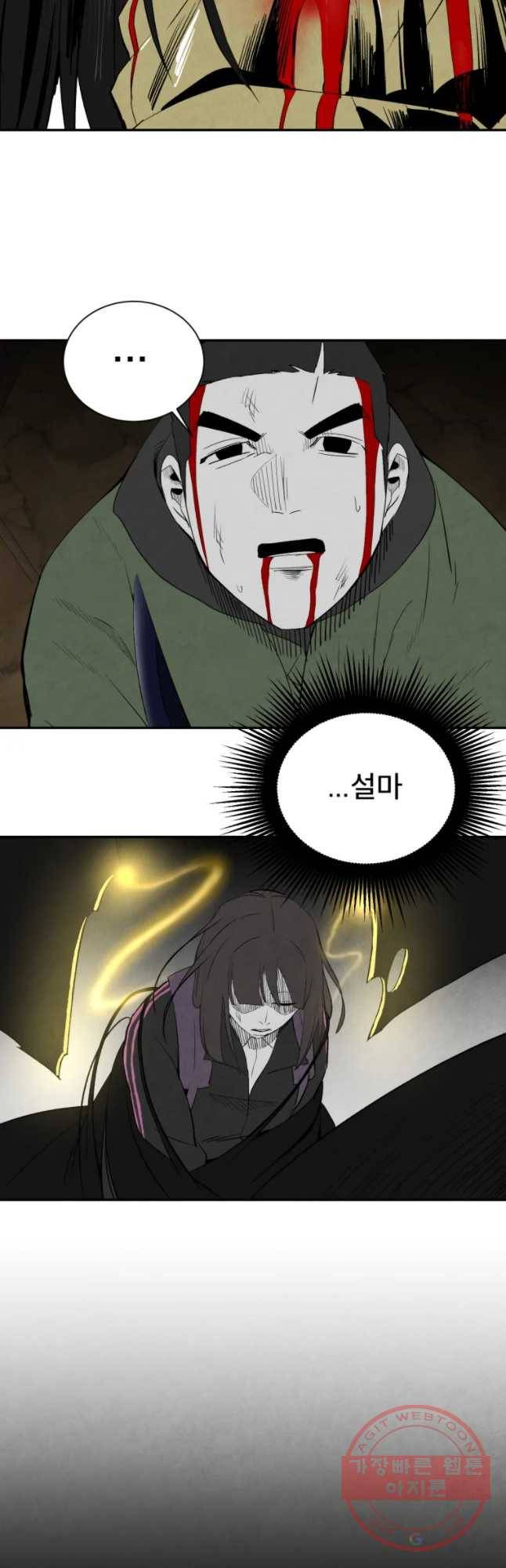 조류공포증 시즌2 9화 38