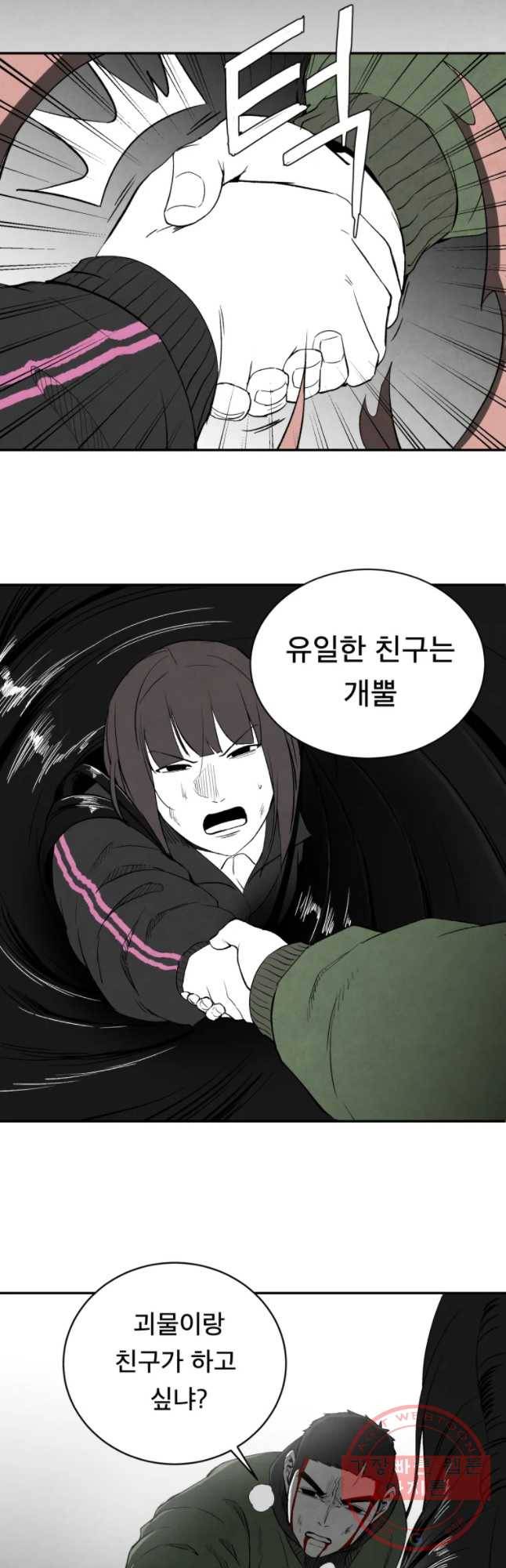 조류공포증 시즌2 9화 46