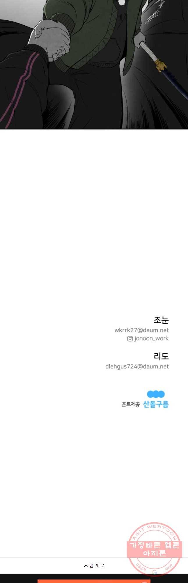 조류공포증 시즌2 9화 47