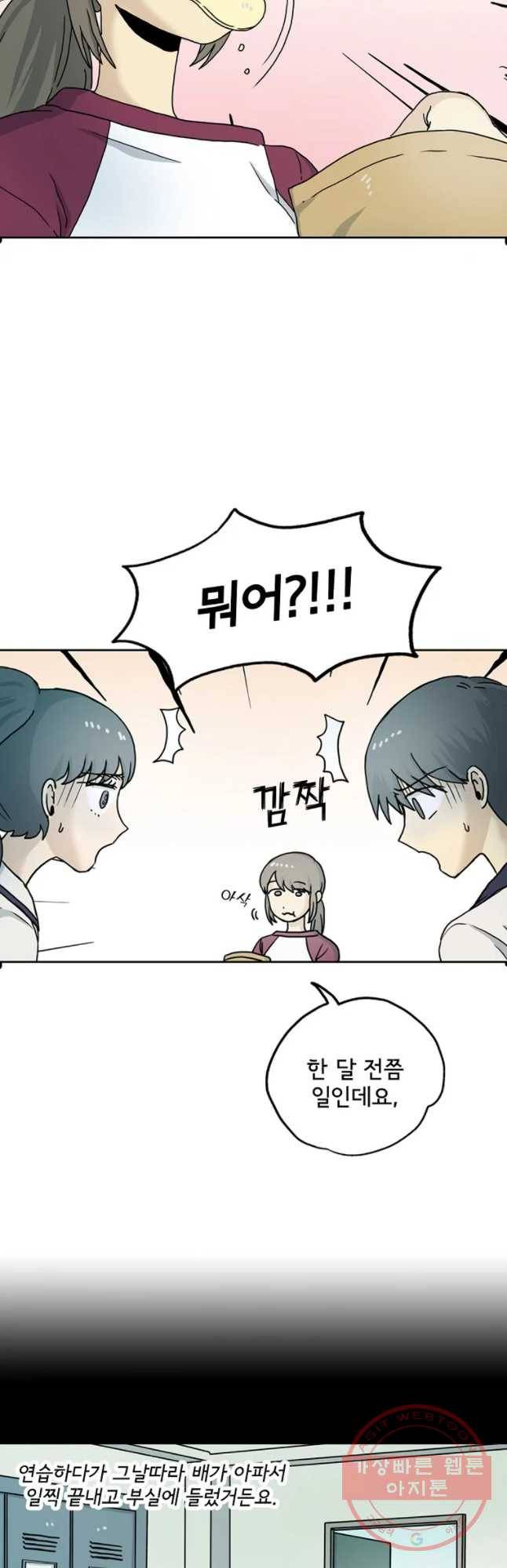 일생에 변태를 세 번 만날 확률 6화 10