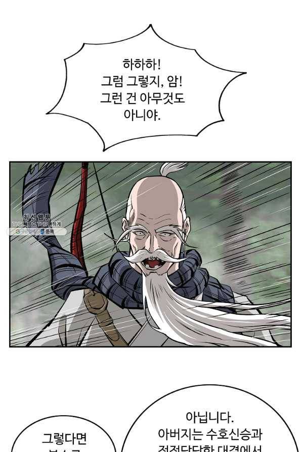 궁귀검신(카카오) 129화 9