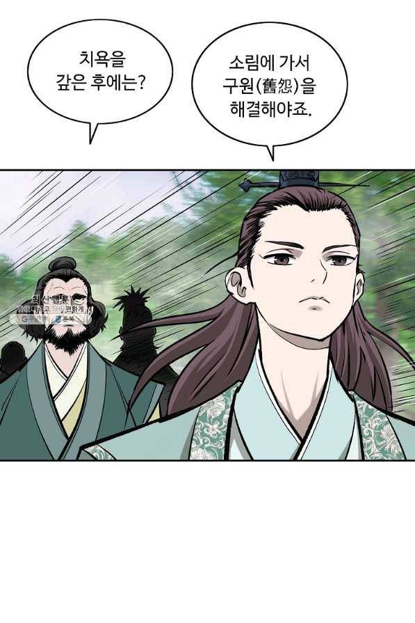 궁귀검신(카카오) 129화 15