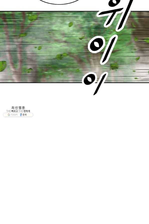궁귀검신(카카오) 129화 17