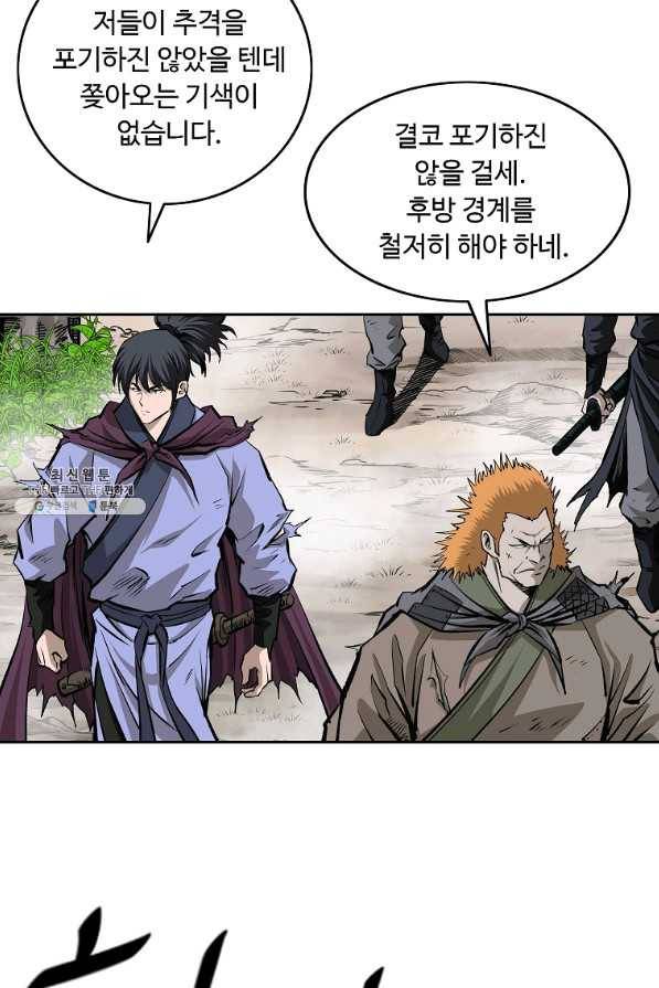 궁귀검신(카카오) 129화 19