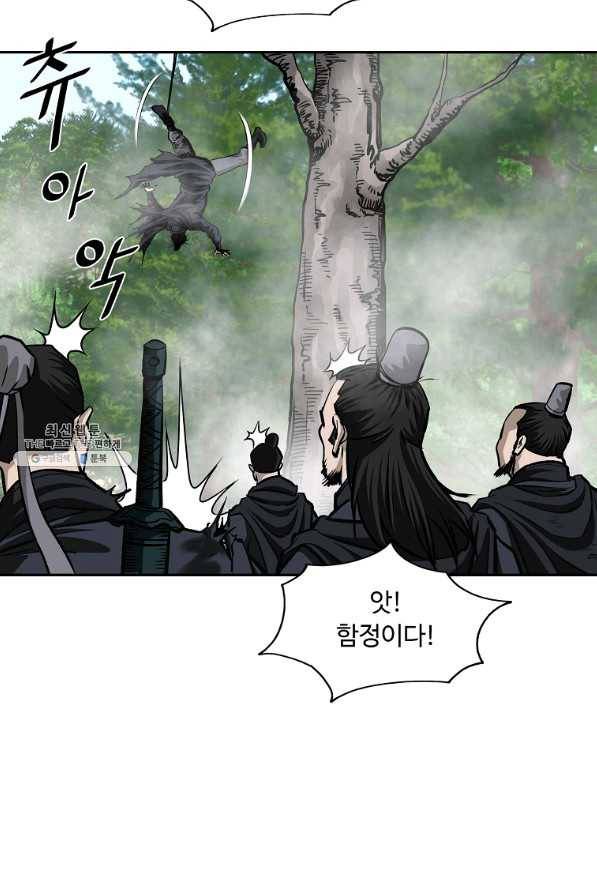 궁귀검신(카카오) 129화 21