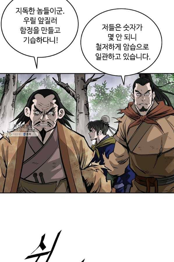 궁귀검신(카카오) 129화 26