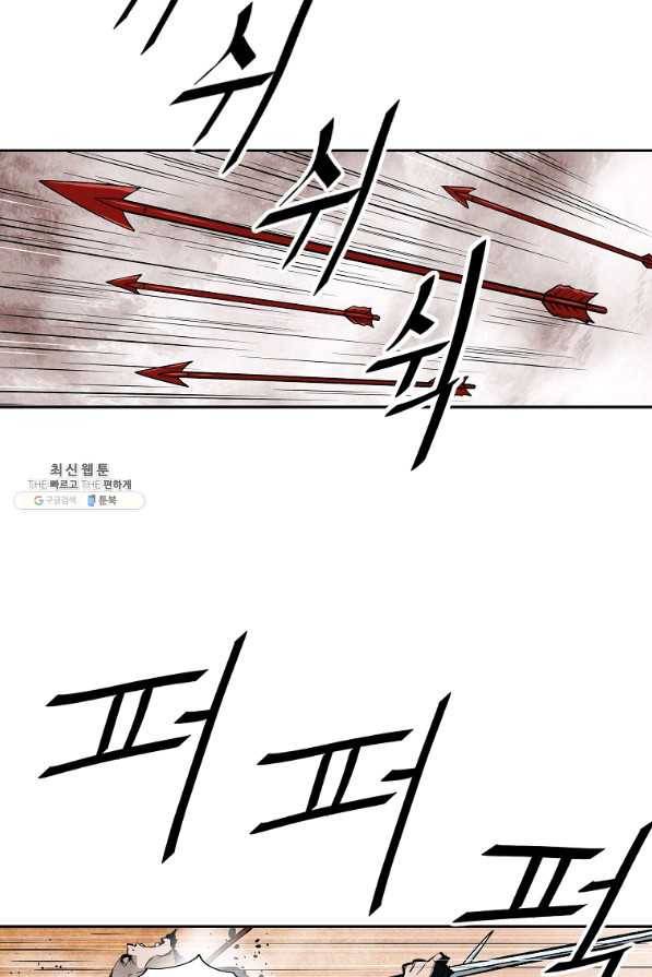 궁귀검신(카카오) 129화 27
