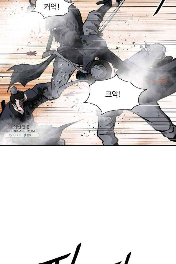 궁귀검신(카카오) 129화 28