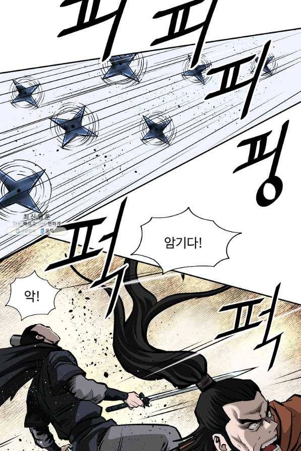 궁귀검신(카카오) 129화 29
