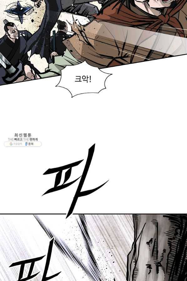 궁귀검신(카카오) 129화 30